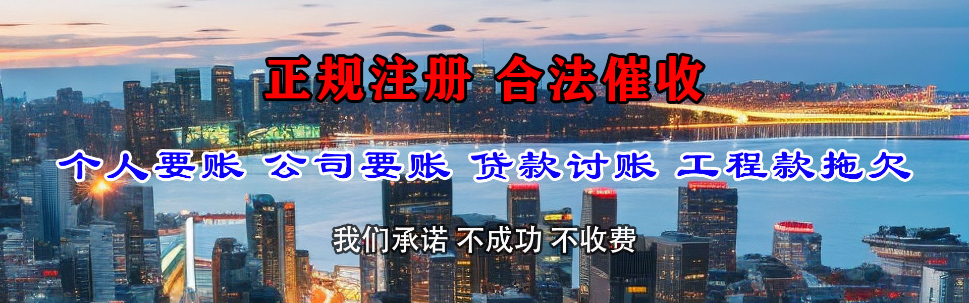福建讨债公司