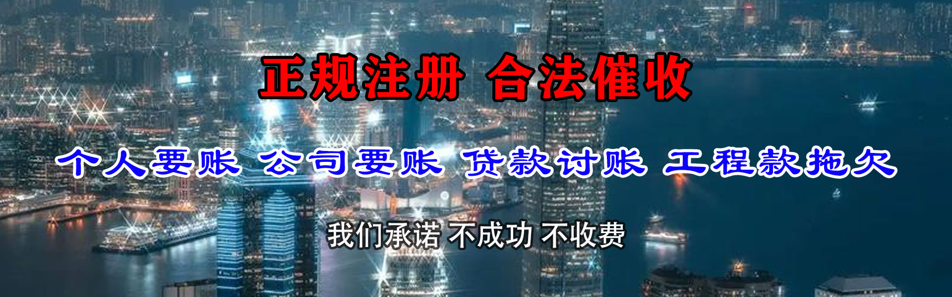 福建讨债公司
